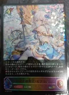 シャドウバースエボルヴ　凍土の女王・ピアシィ　プロモ