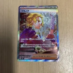 2025年最新】ブライア SARの人気アイテム - メルカリ