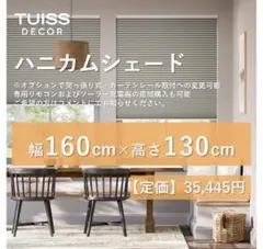 2026年最新】ハニカムシェード 165の人気アイテム - メルカリ