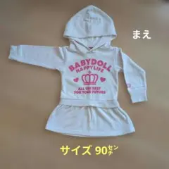 BABYDOLL フード付きワンピース 90cm