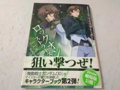 ロックオン・ストラトス ラバーストラップ 3体セット 新品未開封 Yahoo!オークション - 「ロックオンストラトス」フィギュアの落札相場