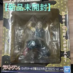 【新品未開封】一番くじ 鬼滅の刃 ラストワン賞 ビッグスケール宇髄天元フィギュア