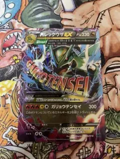 ポケモンカード MレックウザEX XYD メガバトルデッキ60 006/018