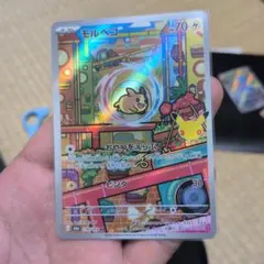 ポケモンカード モルペコ 110/103 AR