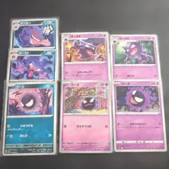 ゲンガー ゴースト トレーディングカードセット