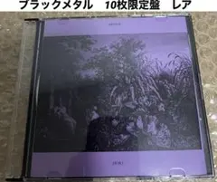 2026年最新】ダンジョンシンセの人気アイテム - メルカリ