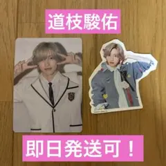 なにわ男子道枝駿佑カードトレカステッカーシール