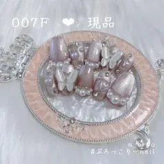 No. 007F ネイルチップ 現品 現品販売 量産型 地雷 韓国 ワンホン