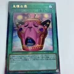 遊戯王 怠慢な壺 アルティメットレア - メルカリ