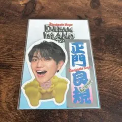 Aぇ！group 正門良規　ステッカー