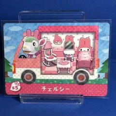 【家具】どうぶつの森 amiiboカード サンリオ S５ チェルシー アミーボ