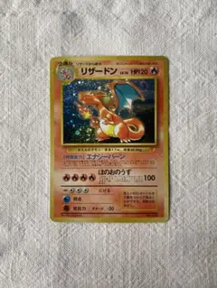 [PSA9相当] ARS9 リザードン「とりかえっこプリーズ」 ARS9 リザードン 旧裏 とりかえっこ プロモ CD PSA9 相当 ポケカ