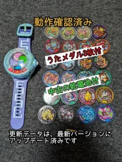 【送料込み】DX妖怪ウォッチU プロトタイプ 妖怪メダル24枚と電池付 ⑲
