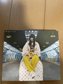 あいみょん ハルノヒ CD