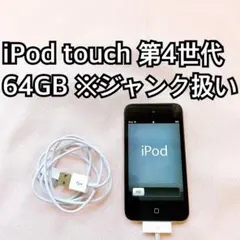 新品未開封 iPod touch MC011J/A (64GB) 第3世代 Apple iPod touch 3rd Generation Black (64 GB) for sale online | eBay