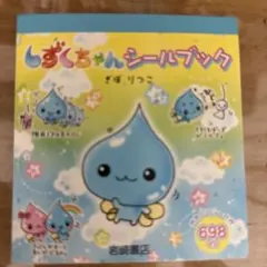 超レア しずくちゃん マスコット キーホルダー みるみるちゃん箱有 y2k