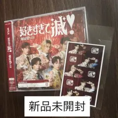 M!LK 爆裂愛してる 好きすぎて滅 VOS盤 CD 集合トレカ