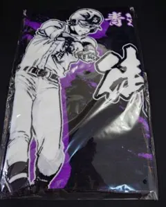 2025年最新】ダイヤのa 御幸 タオルの人気アイテム - メルカリ