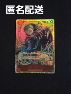 ロロノア・ゾロ SR ワンピースカード エッグヘッド