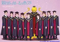 せんせーションズ/殺せんせーションズ