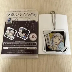 【文スト】中島敦 アクキー