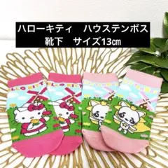 ハローキティ 靴下 2足セットサイズ13センチのサムネイル