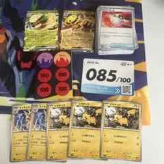 ポケモンカードスタートデッキ100 85番 085/100