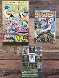 初版 帯付き「ONE PIECE ワンピース 93巻」尾田栄一郎 ジャンパラ付き