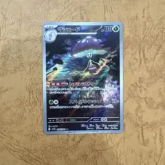 ヘイラッシャ AR SV1S スカーレットex 082/078 - メルカリ