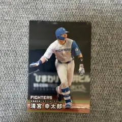 カルビー プロ野球カード 清宮幸太郎 北海道日本ハムファイターズ