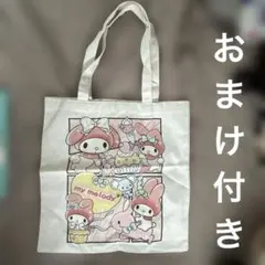 ！おまけ付き！My Melody トートバッグ