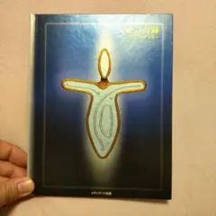 アンディ・レイキー 2010年制作　大天使ミカエル 中古絵画アート⭐︎アンディ・レイキ 