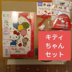 ♡ハローキティグッズまとめ♡2026ダイアリー、 鈴、マスキングテープ