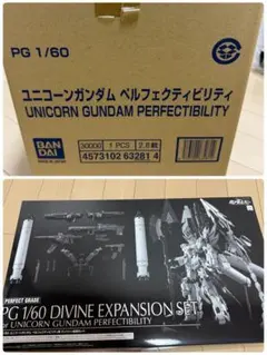 ◆未組立品◆PG　ペルフェクティビリティ　ディバイン拡張セット PG ユニコーンガンダムペルフェクティビリティ用ディバイン拡張セット