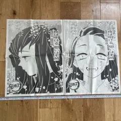 鬼滅の刃 A2サイズ　2020年12月4日
