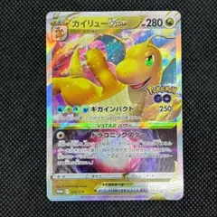 カイリューVSTAR ポケモン GO プロモカード ギフトキャンペーン PROM