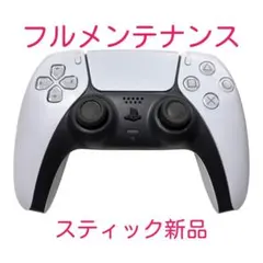 PS5 純正 コントローラー DualSense ホワイト 整備済
