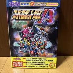 完全未開封】デジモンジントリックス ベルゼブモンブラスト 桂正和
