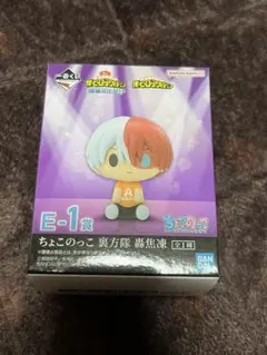 ヒロアカ 一番くじ ちょこのっこ 轟焦凍