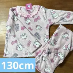 【新品未使用】ハローキティ パジャマ 130cm ピンク　女の子　冬
