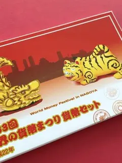 2025年最新】平成22年 貨幣セットの人気アイテム - メルカリ