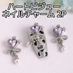 パープル ハーリボン ネイルチャーム 2P ネイルパーツ