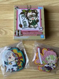 鬼滅の刃一番くじ～刃を振るい心を燃やせ～きゅんキャラ2点　宇髄天元&甘露寺蜜璃