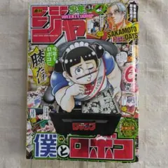 2026年最新】週刊少年ジャンプ34の人気アイテム - メルカリ