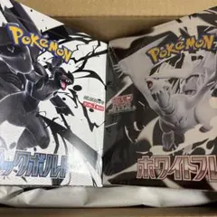 ポケモンカードゲーム ブラックボルト &ホワイトフレア　シュリンク