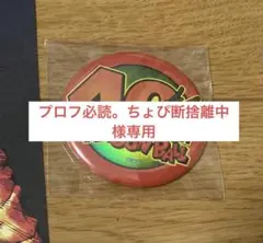 ドラゴンボール ジャンプフェスタ2025 ジャンフェス 40周年記念缶バッジ