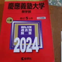 2025年最新】慶應義塾大学の人気アイテム - メルカリ