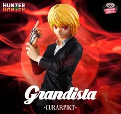 Grandista HUNTER×HUNTER クラピカ