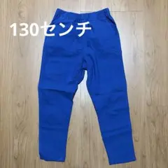 130サイズ キッズ　長ズボン ウエストゴム