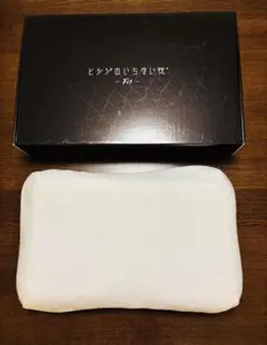 ヒツジのいらない枕 ホワイト